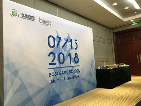 “倾听、交流、分享”2018金年会金年会夏季校友会(图2)